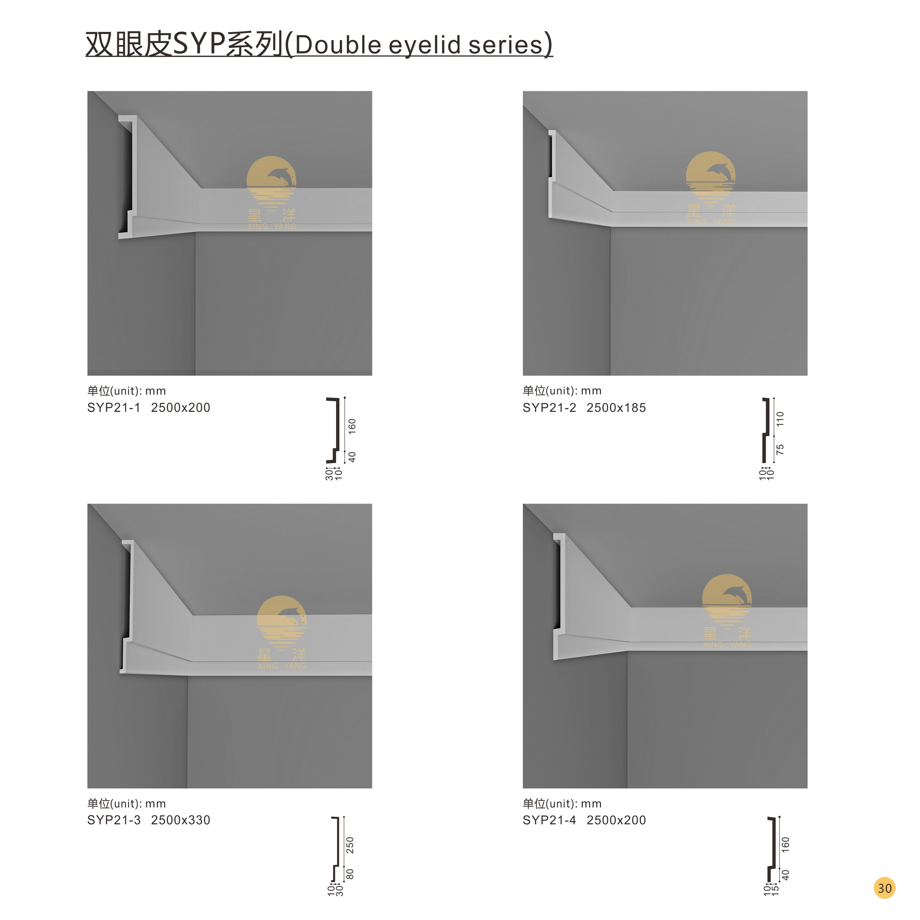 網紅雙眼皮SYP系列