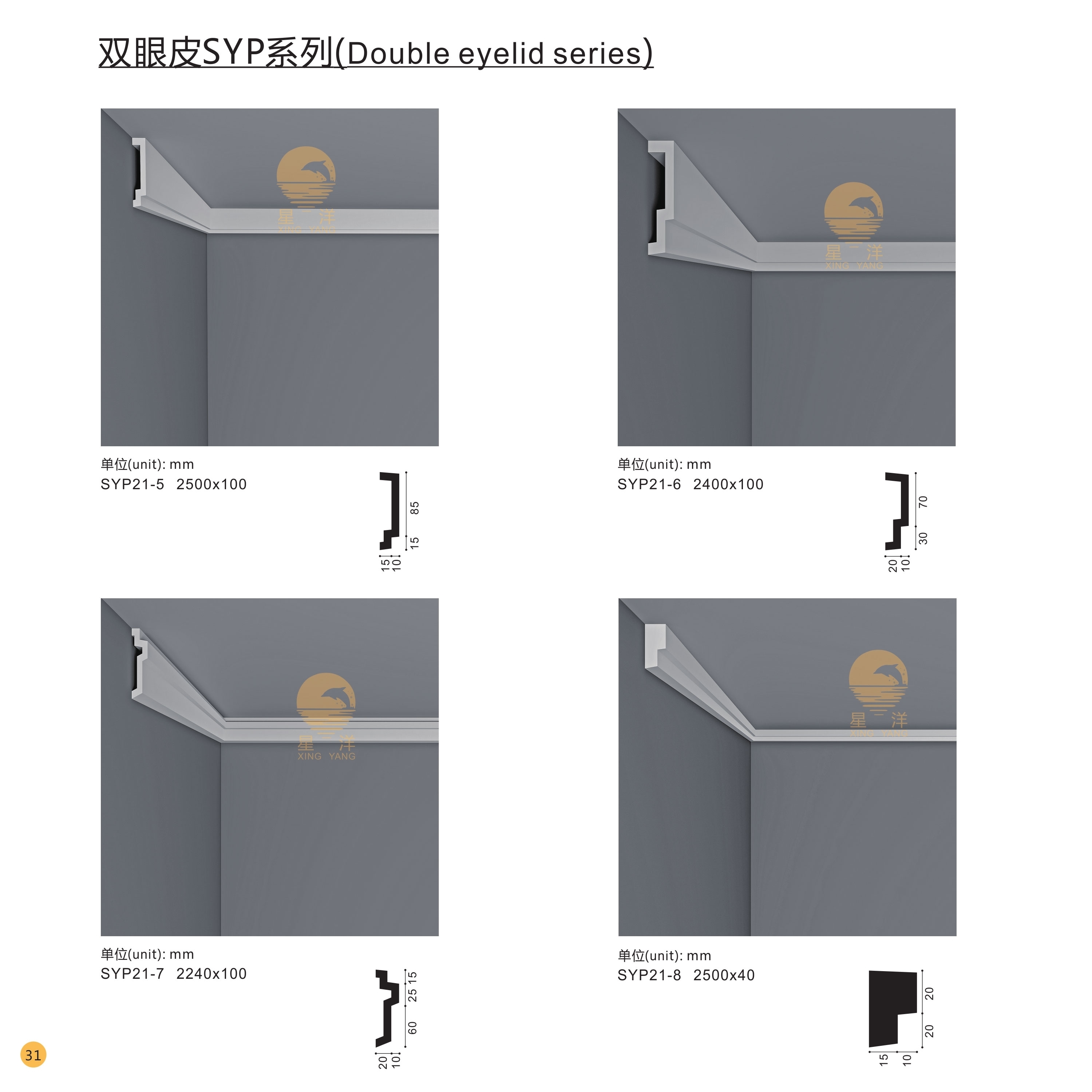 網紅雙眼皮SYP系列1