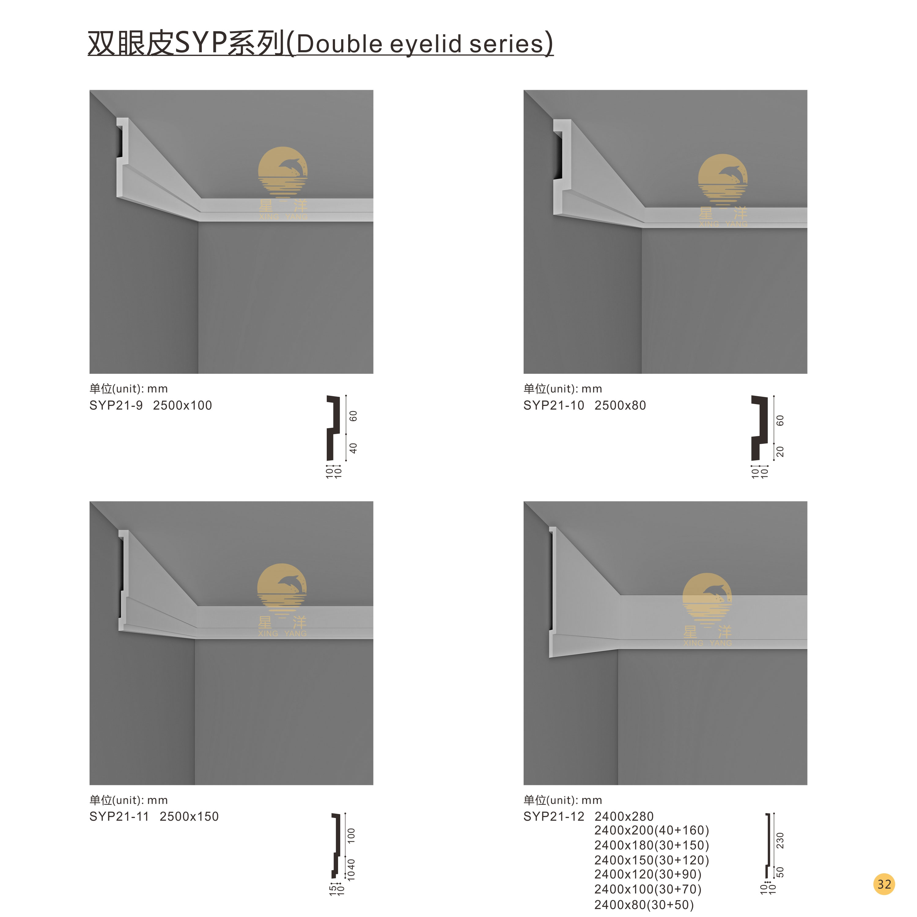 網紅雙眼皮SYP系列2