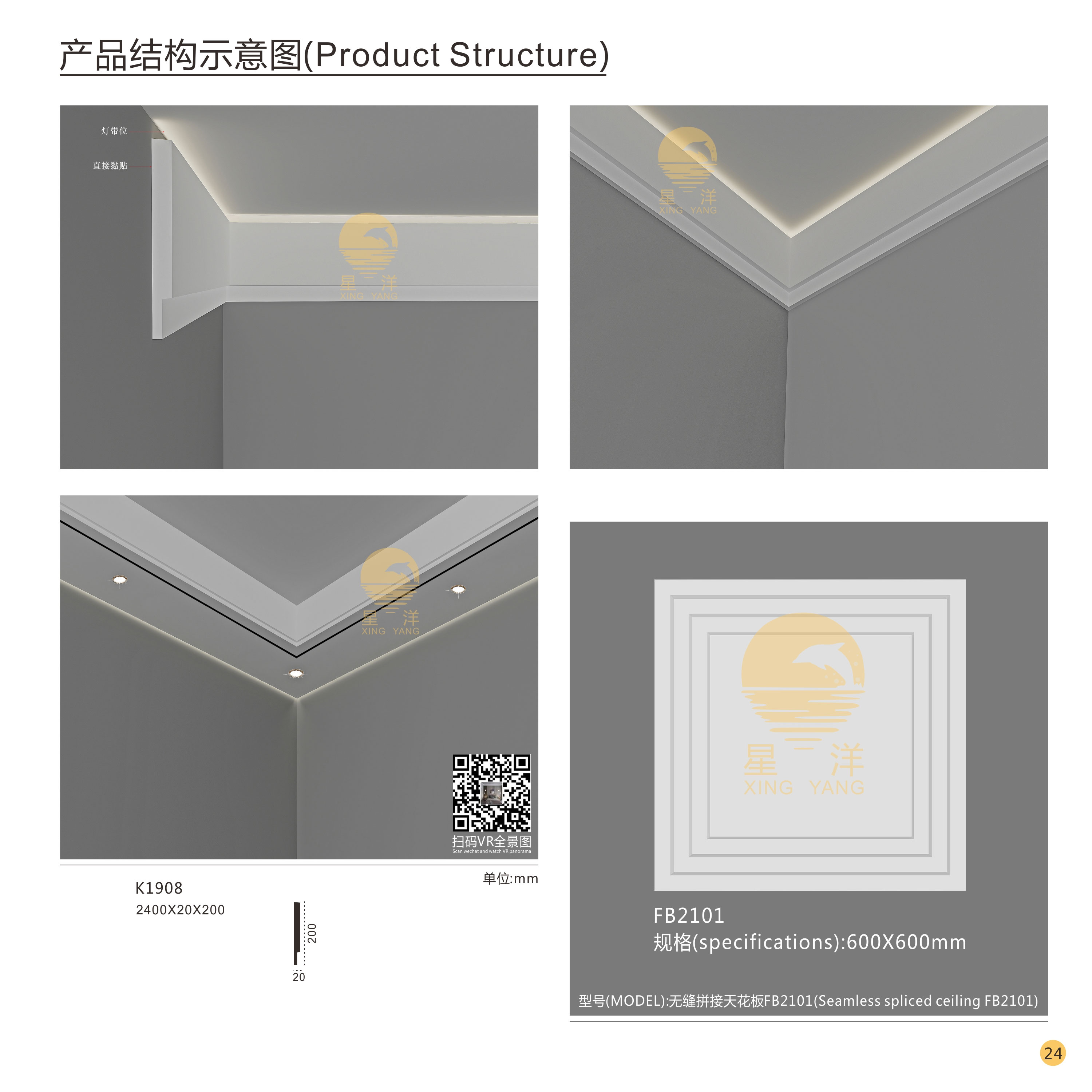 空間體驗產(chǎn)結構示意圖8.jpg